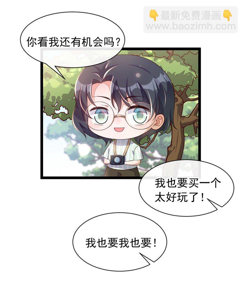12 靳言深，你干什么！-第13话