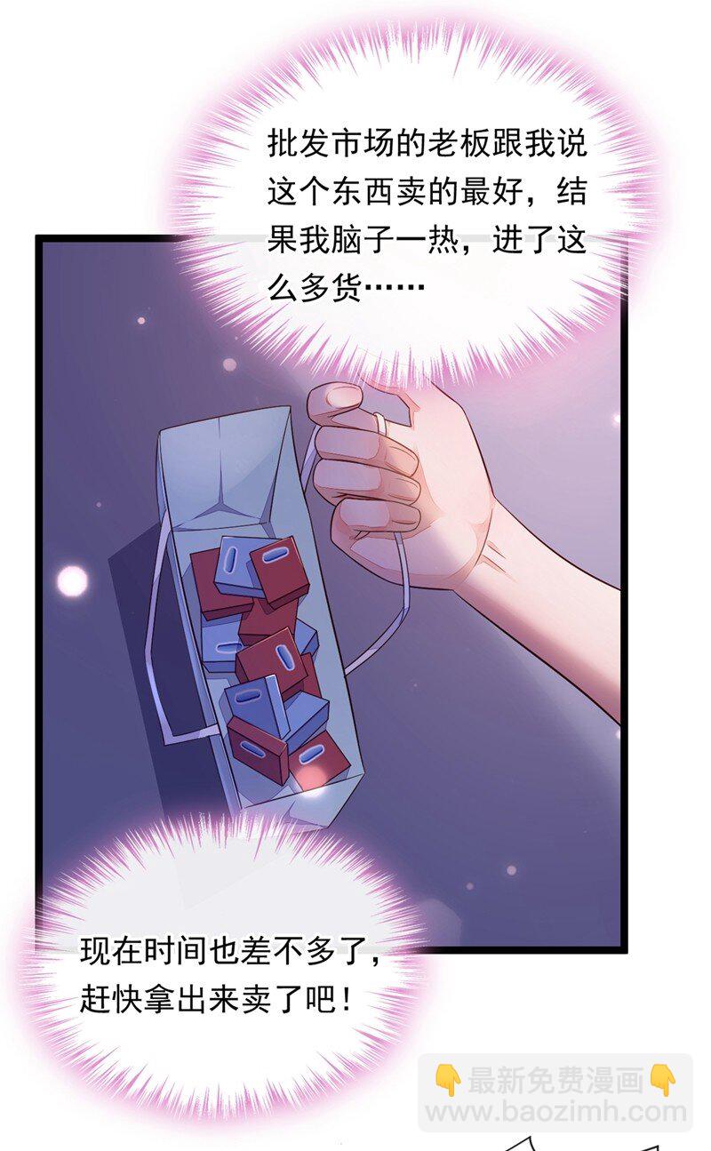 12 靳言深，你干什么！-第13话