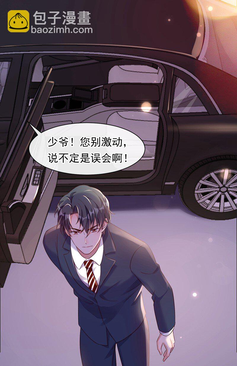 12 靳言深，你干什么！-第13话