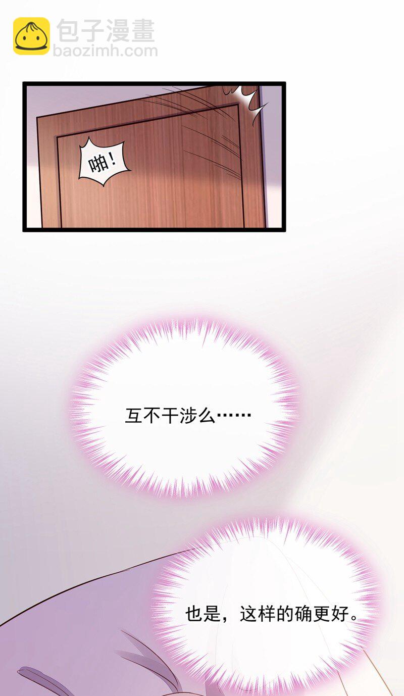 12 靳言深，你干什么！-第13话