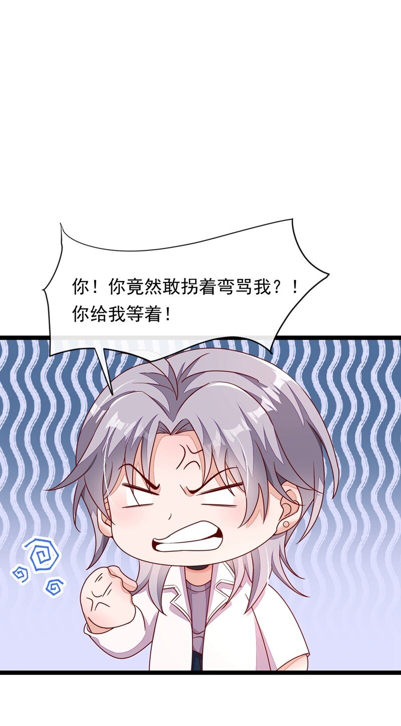 14 景乔？她怎么在这儿-第15话