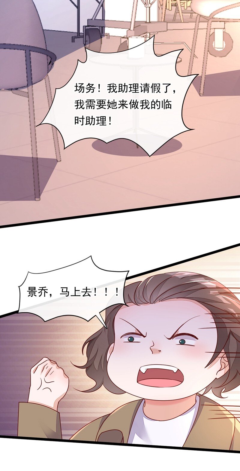 14 景乔？她怎么在这儿-第15话