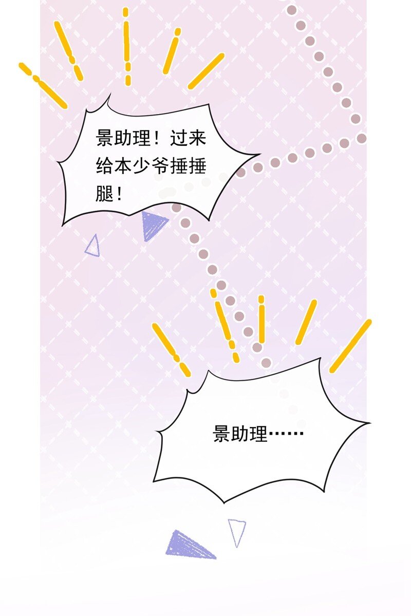 14 景乔？她怎么在这儿-第15话