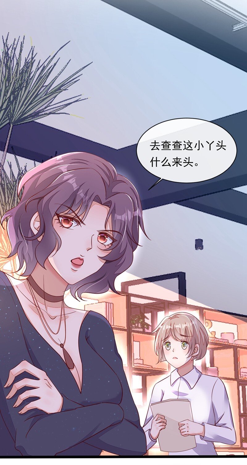 14 景乔？她怎么在这儿-第15话