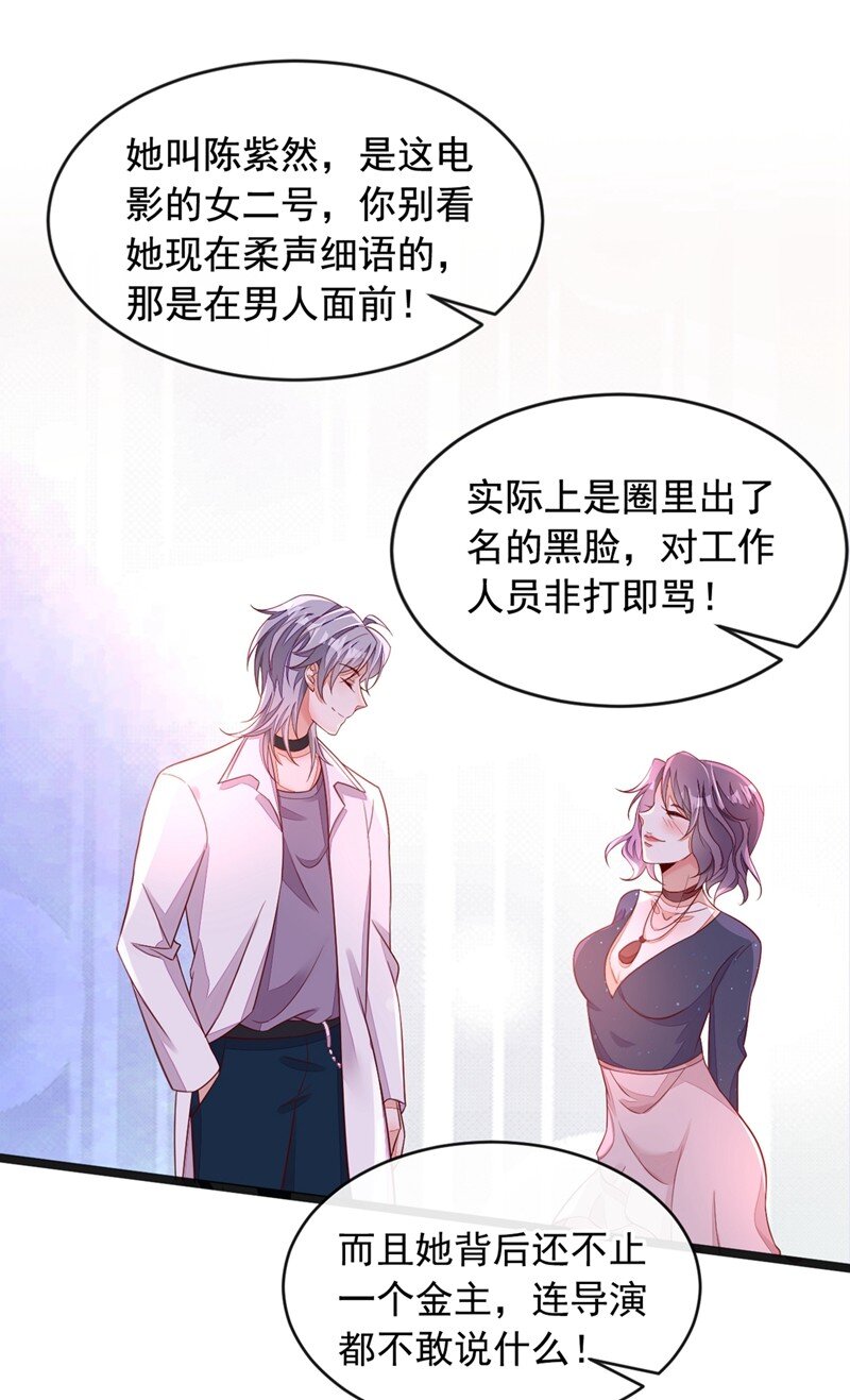 14 景乔？她怎么在这儿-第15话