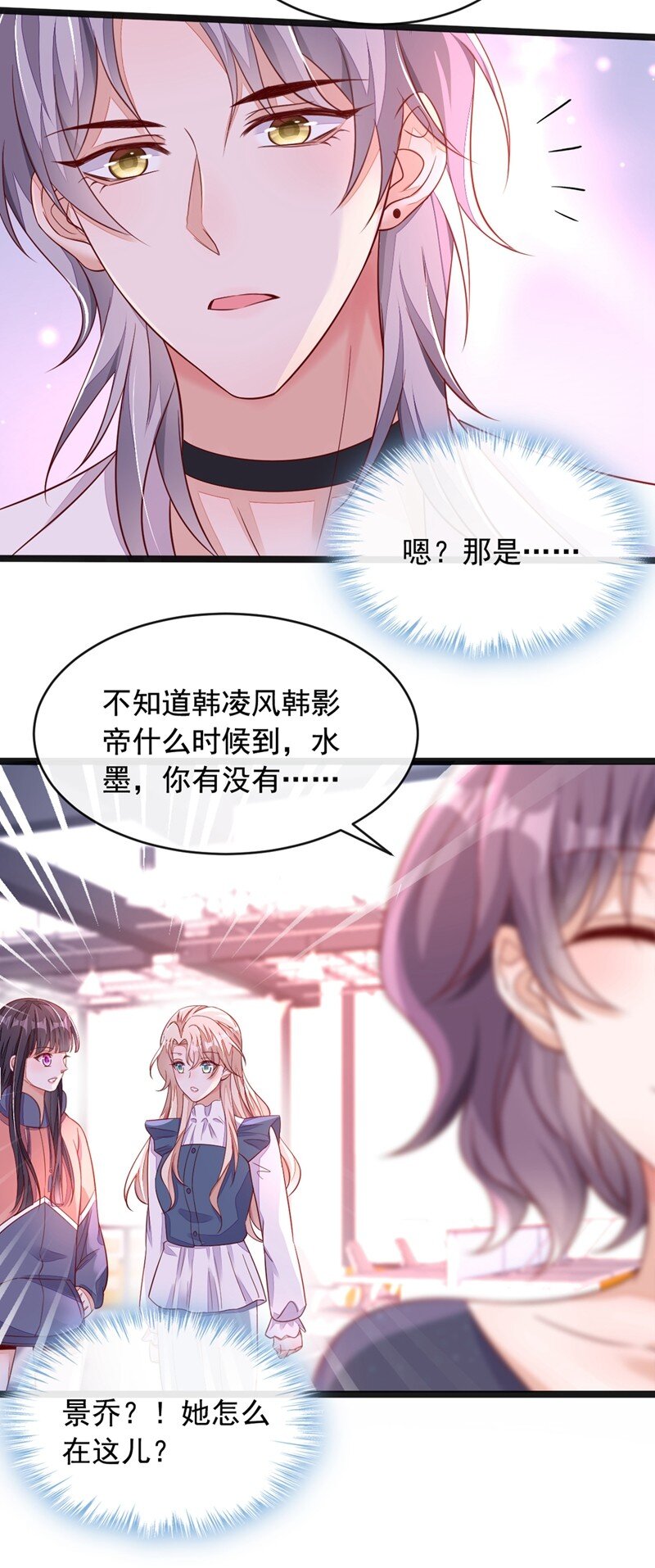 14 景乔？她怎么在这儿-第15话