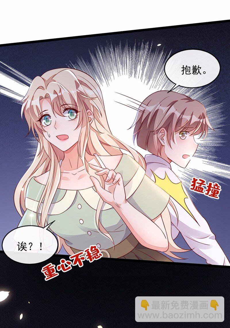 16 她这是&hellip;在勾引我？-第17话