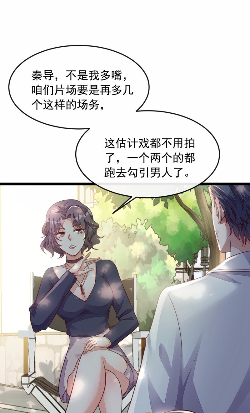 16 她这是&hellip;在勾引我？-第17话
