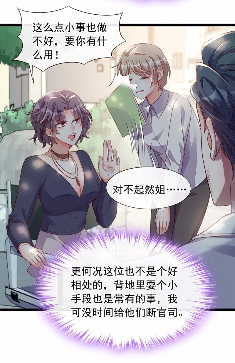 16 她这是&hellip;在勾引我？-第17话