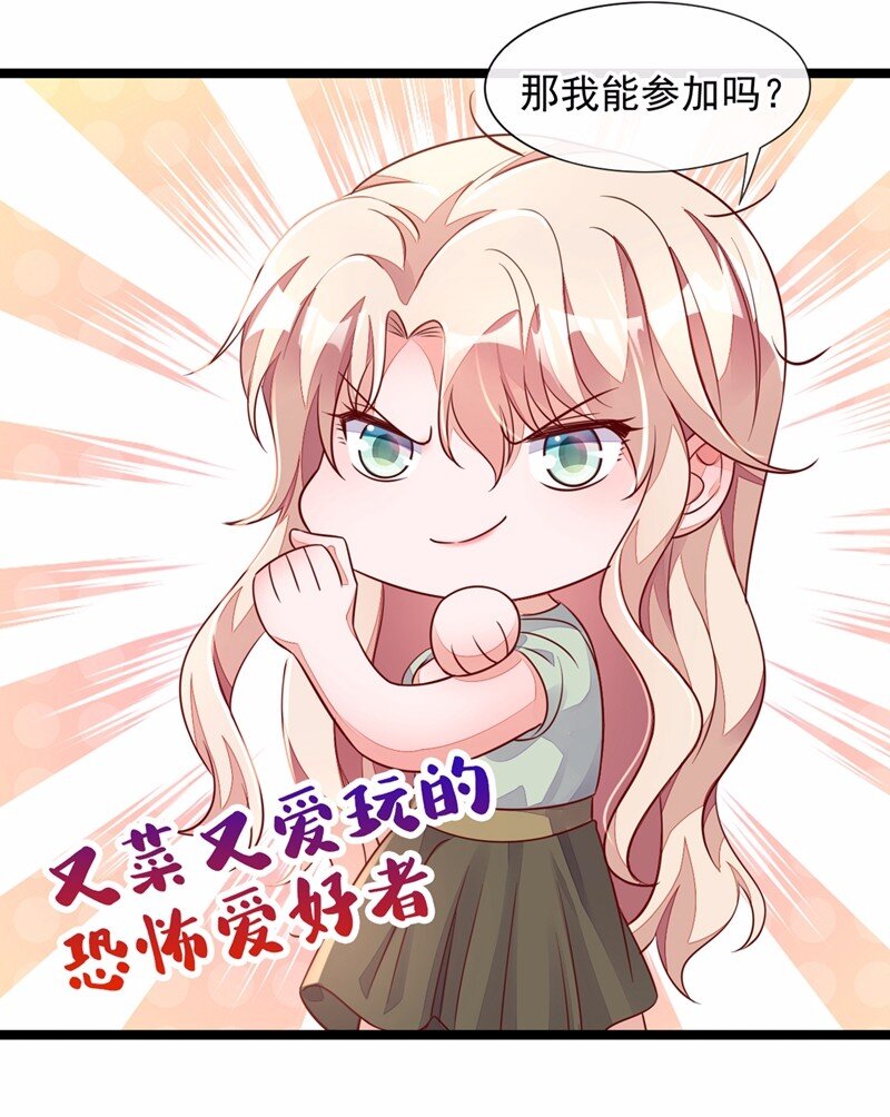 16 她这是&hellip;在勾引我？-第17话
