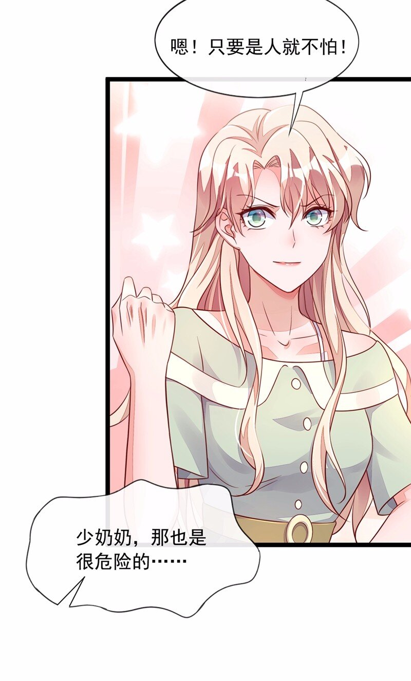 16 她这是&hellip;在勾引我？-第17话
