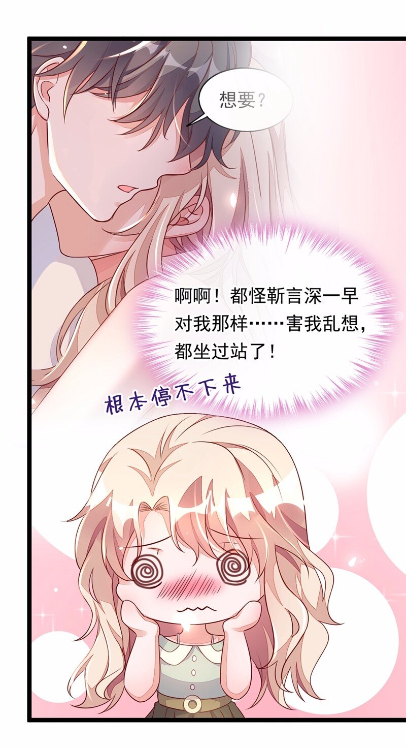16 她这是&hellip;在勾引我？-第17话