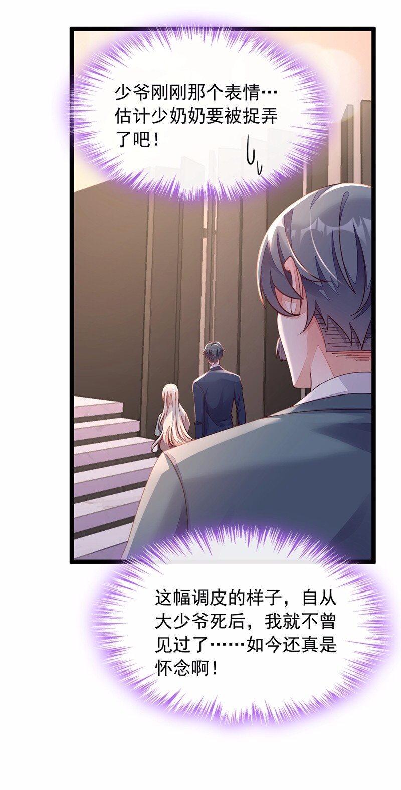 16 她这是&hellip;在勾引我？-第17话