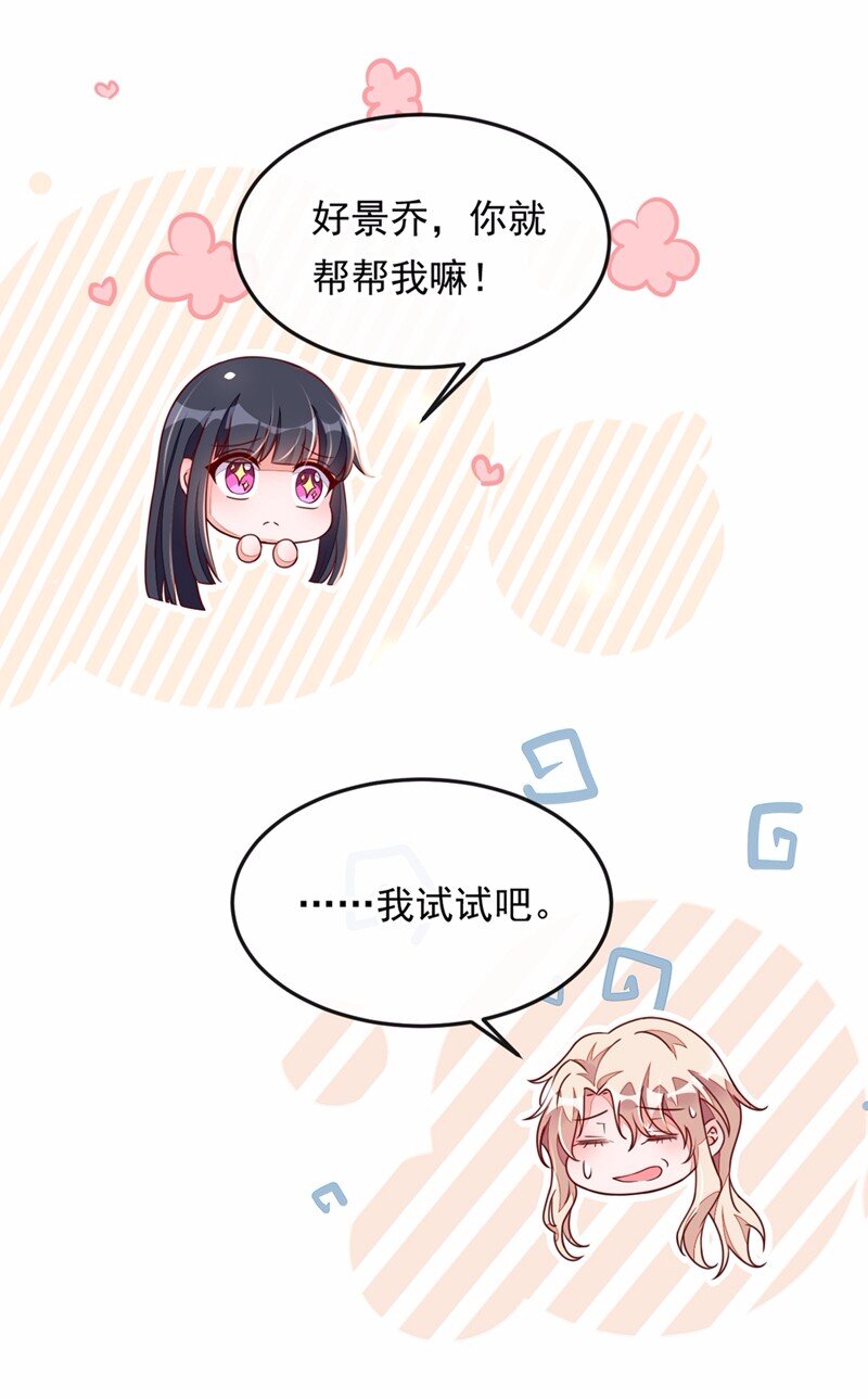 16 她这是&hellip;在勾引我？-第17话