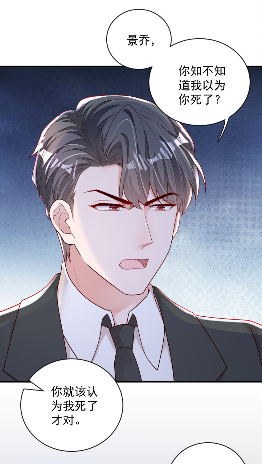 160 你放开我！-第37话