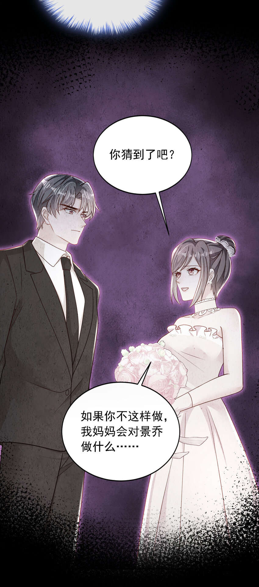 162 神秘设计师？-第39话