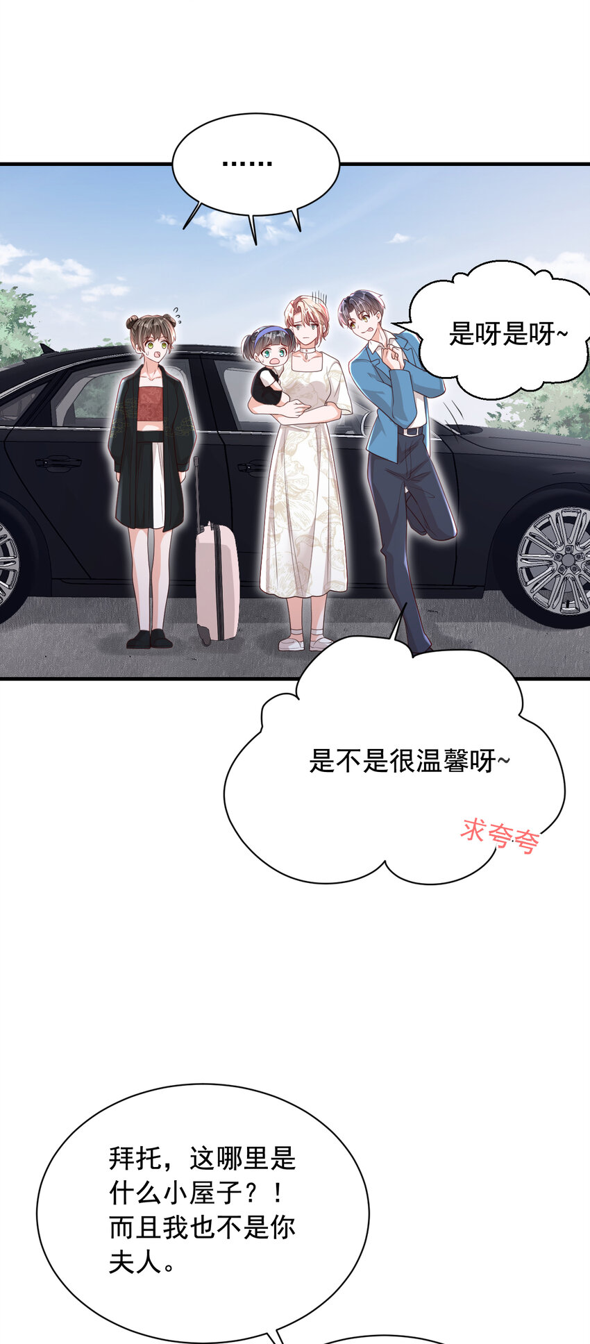 162 神秘设计师？-第39话