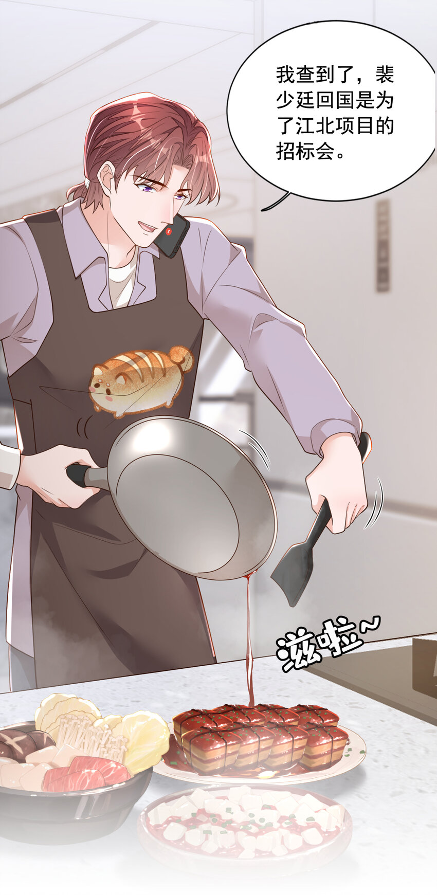 162 神秘设计师？-第39话