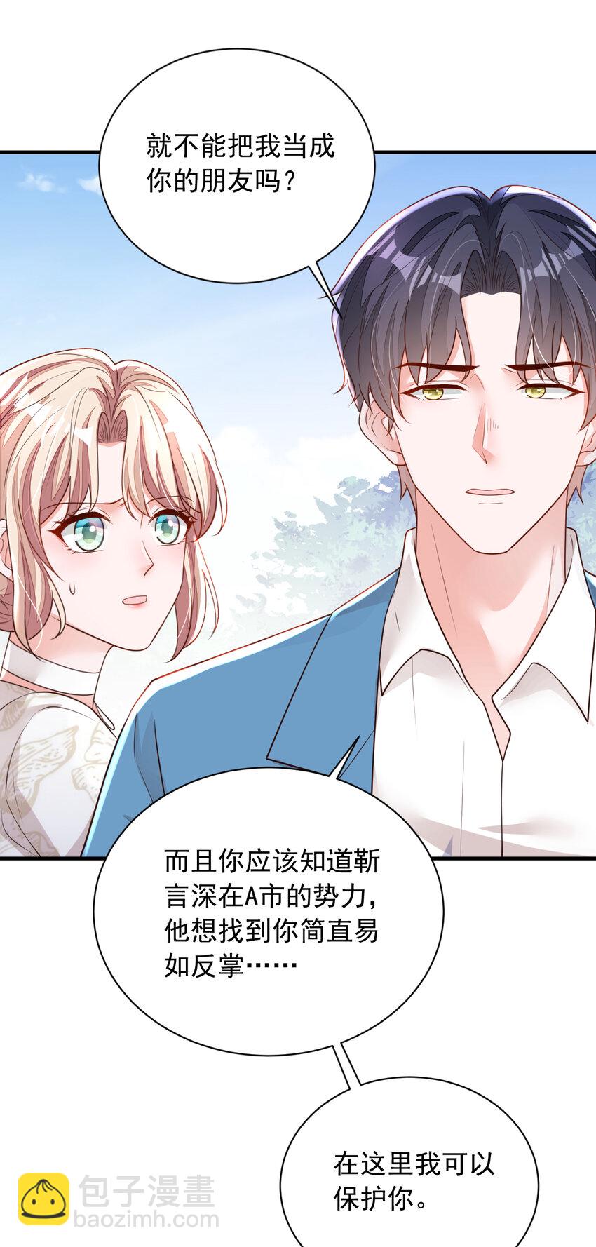 162 神秘设计师？-第39话