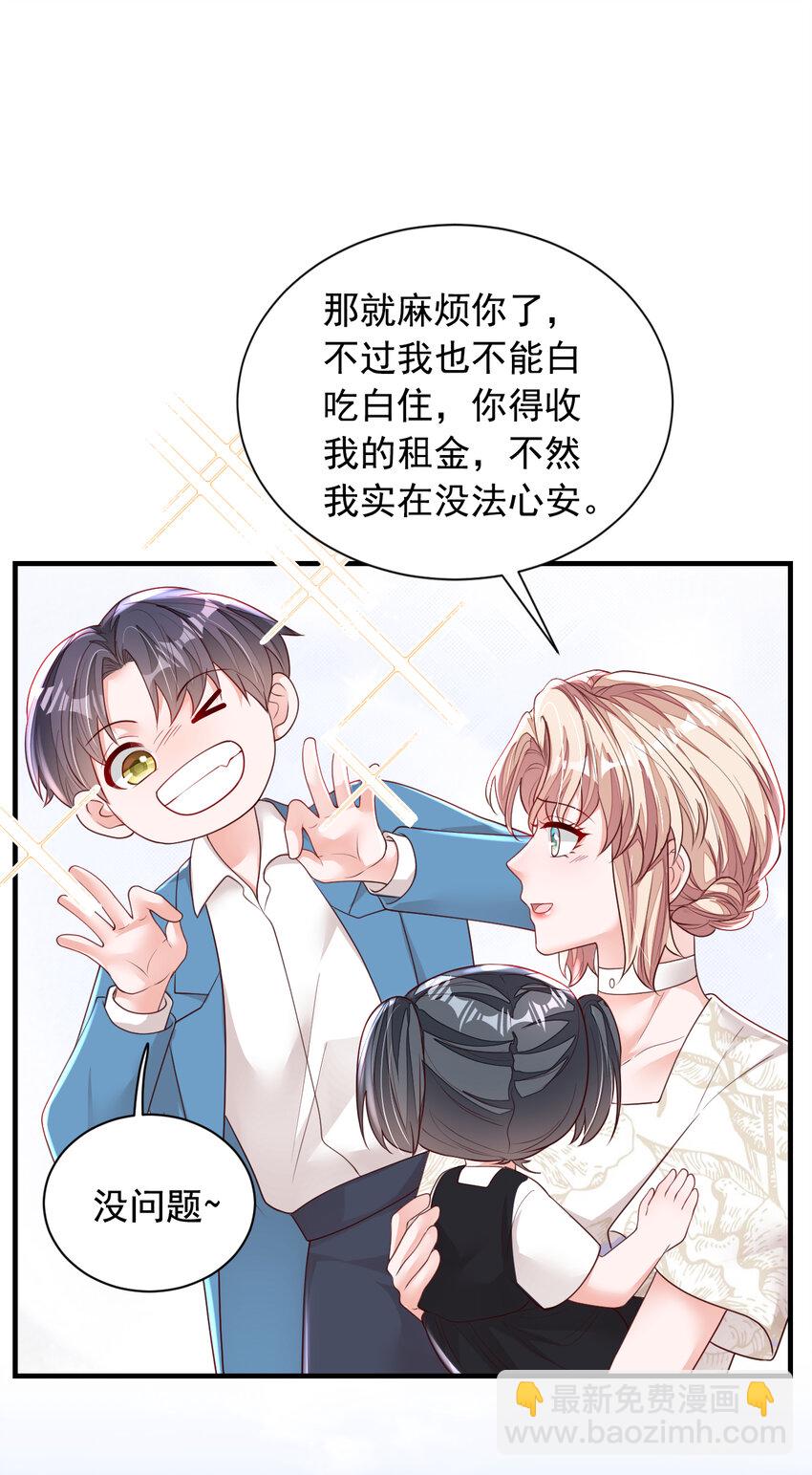 162 神秘设计师？-第39话