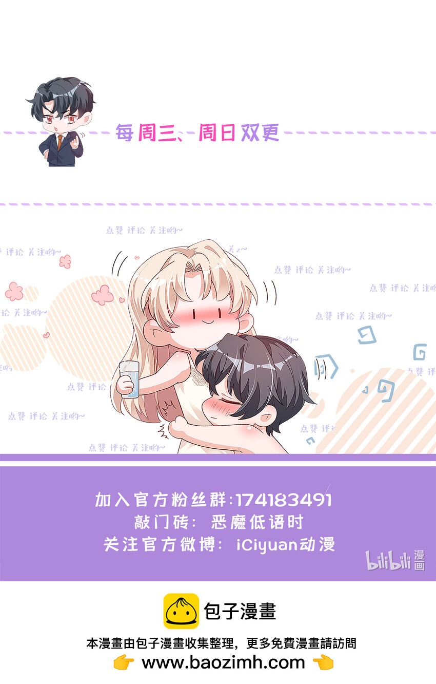 162 神秘设计师？-第39话