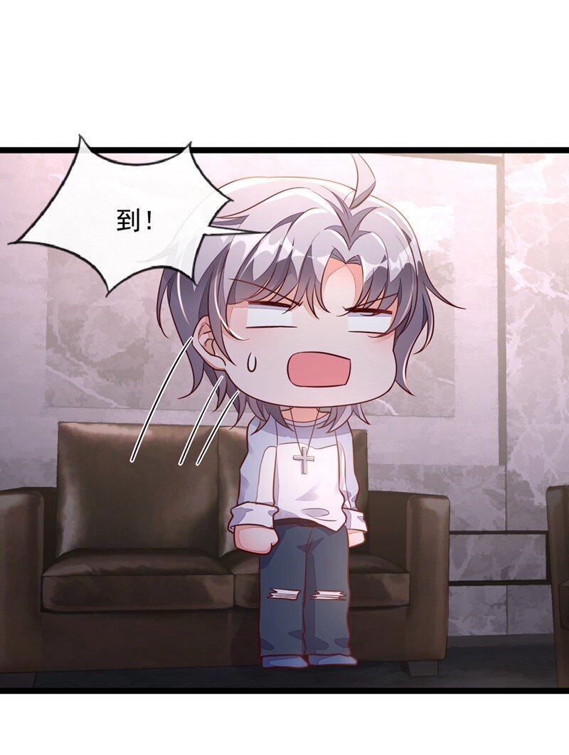 18 该怎么惩罚你呢？-第19话
