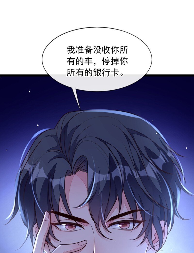 18 该怎么惩罚你呢？-第19话