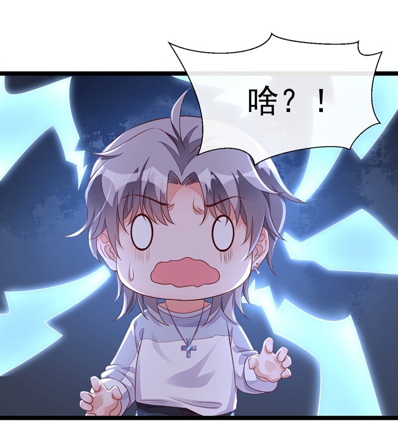 18 该怎么惩罚你呢？-第19话