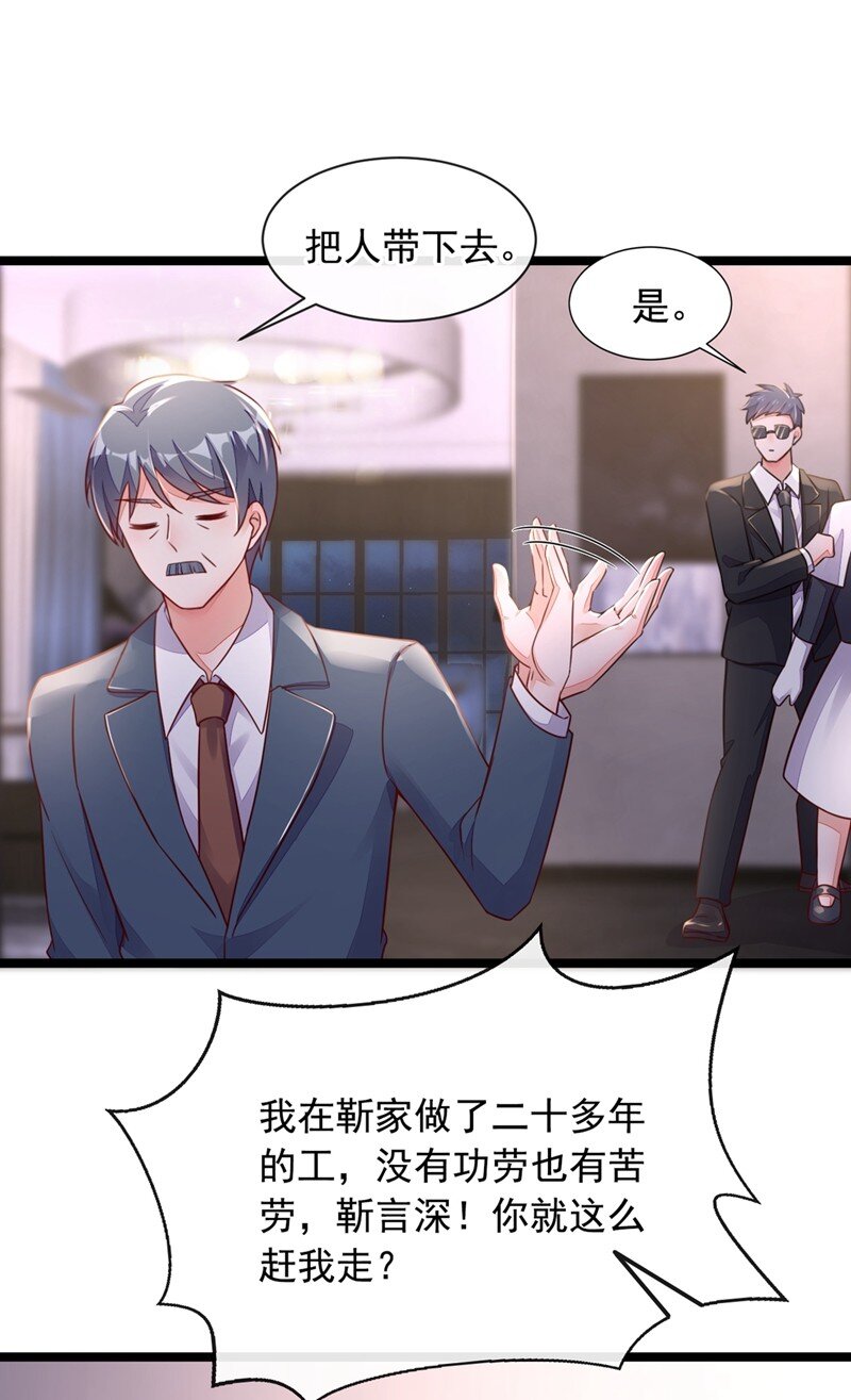 18 该怎么惩罚你呢？-第19话