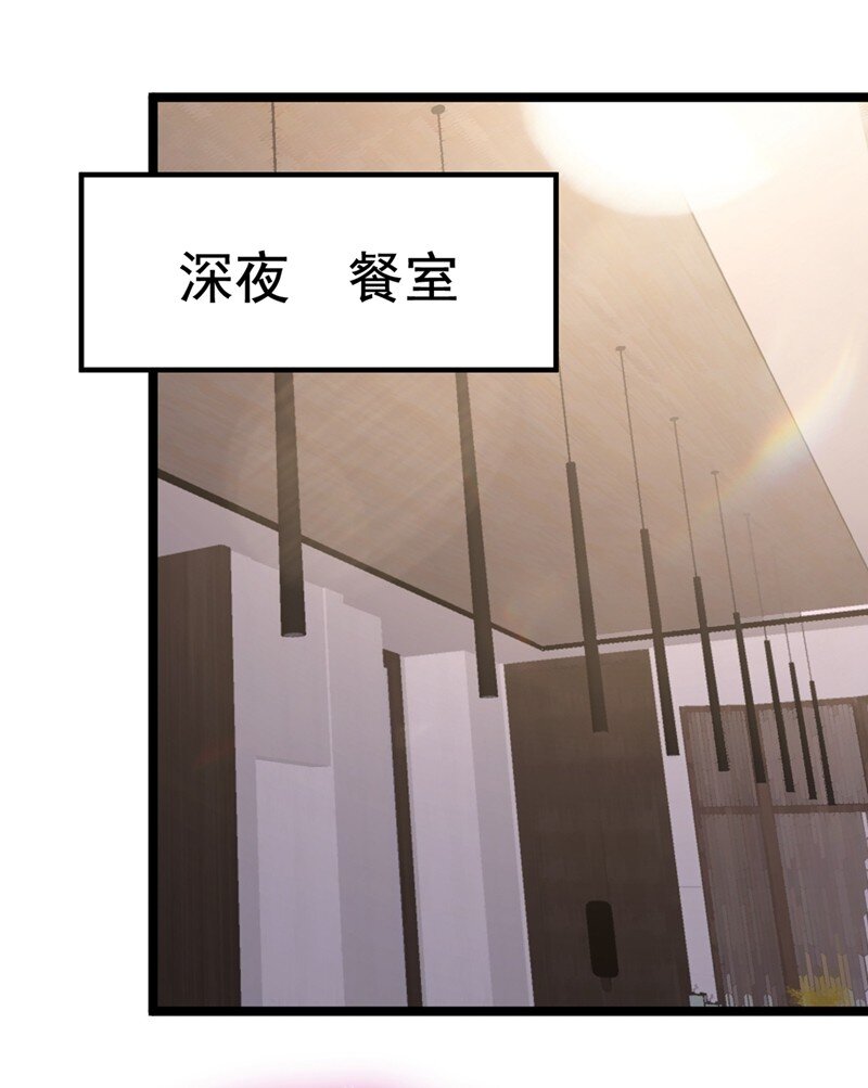 18 该怎么惩罚你呢？-第19话