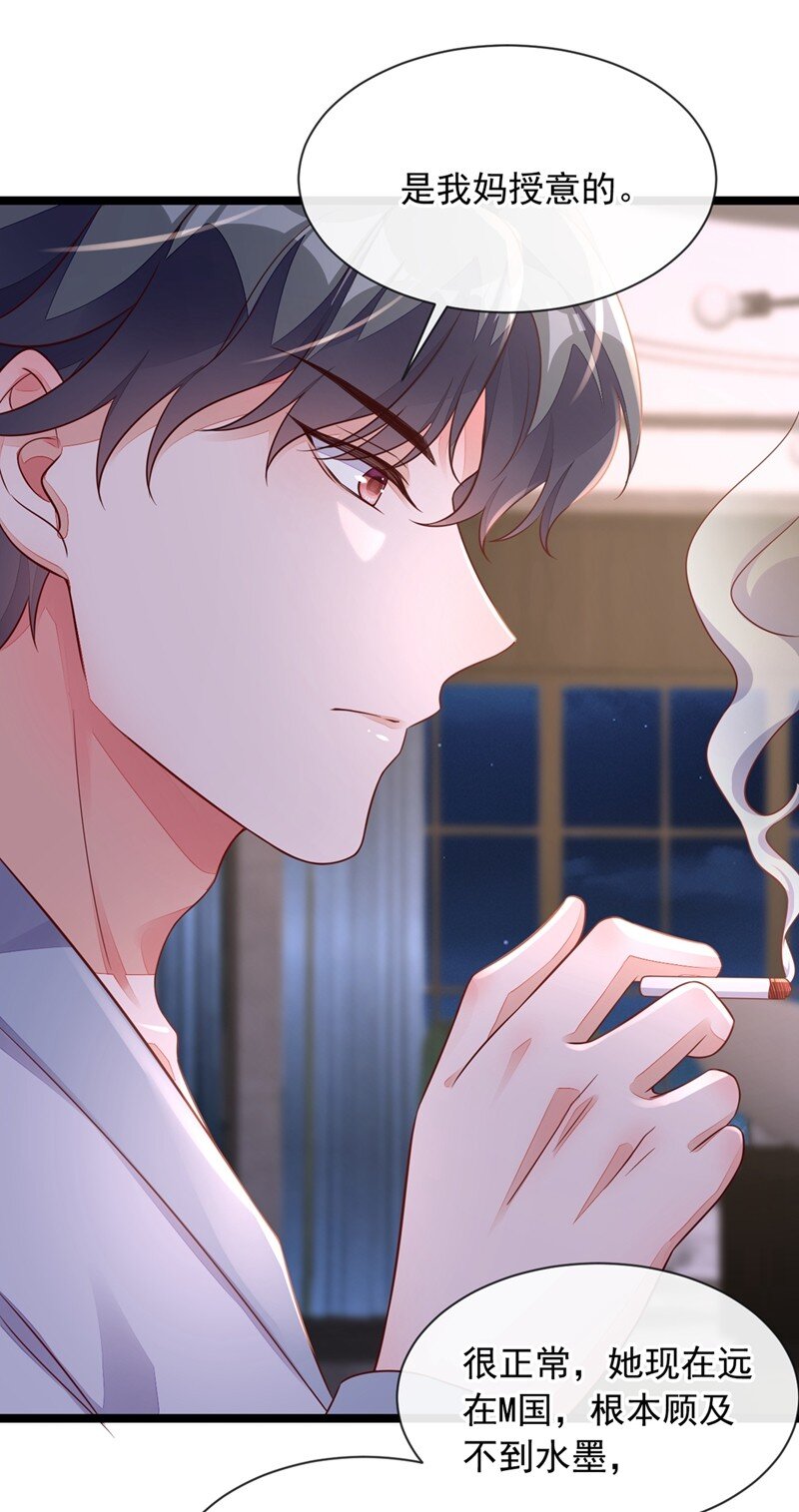 18 该怎么惩罚你呢？-第19话