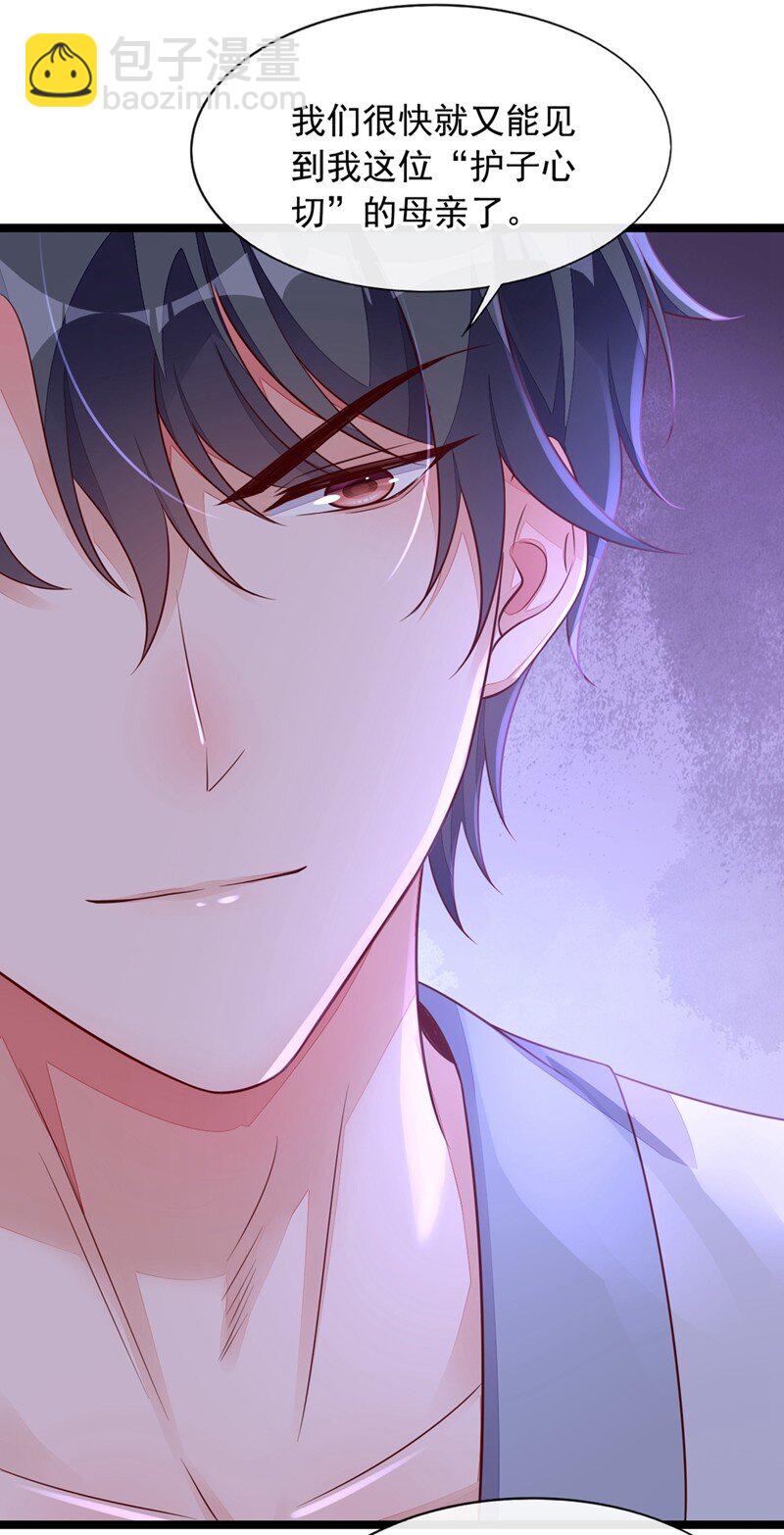 18 该怎么惩罚你呢？-第19话