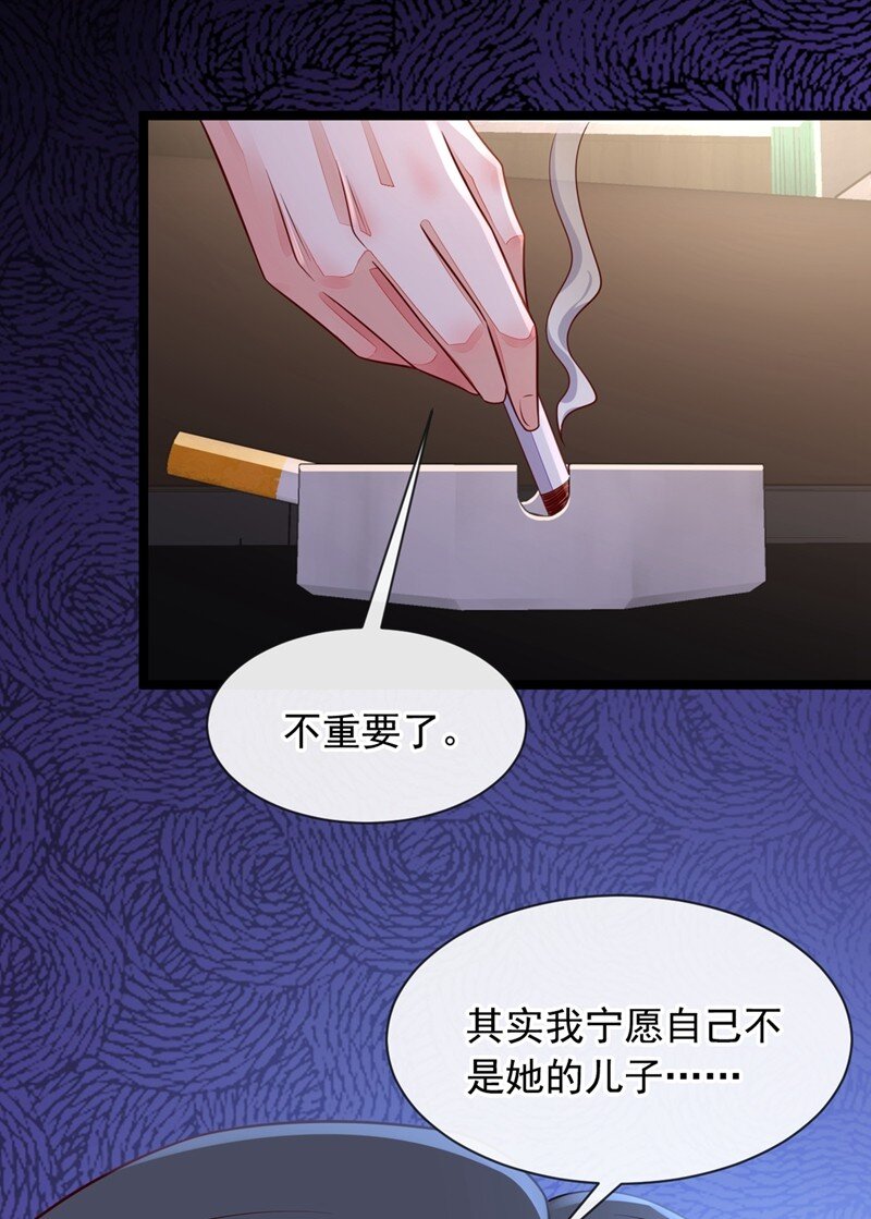 18 该怎么惩罚你呢？-第19话