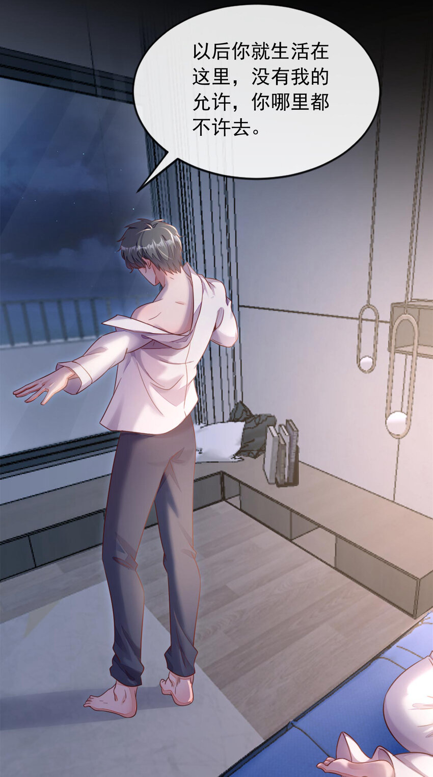 2 结婚协议-第3话