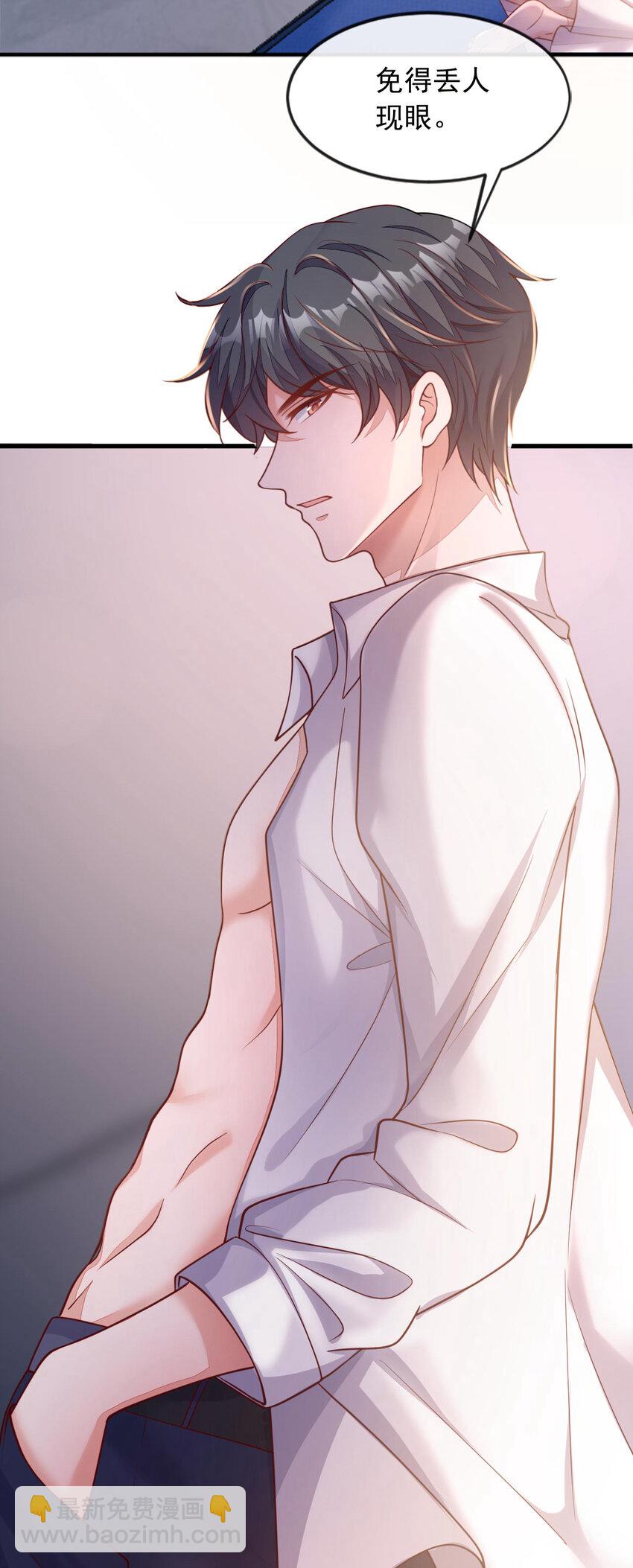 2 结婚协议-第3话
