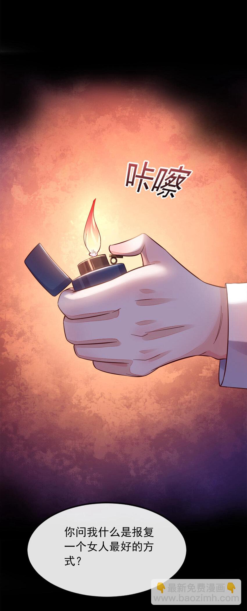 2 结婚协议-第3话