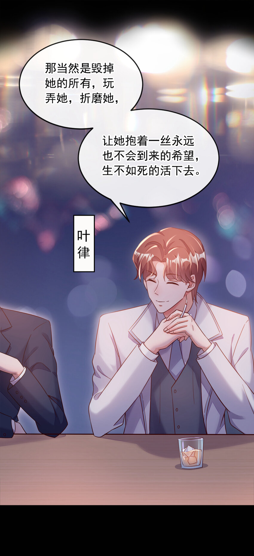 2 结婚协议-第3话