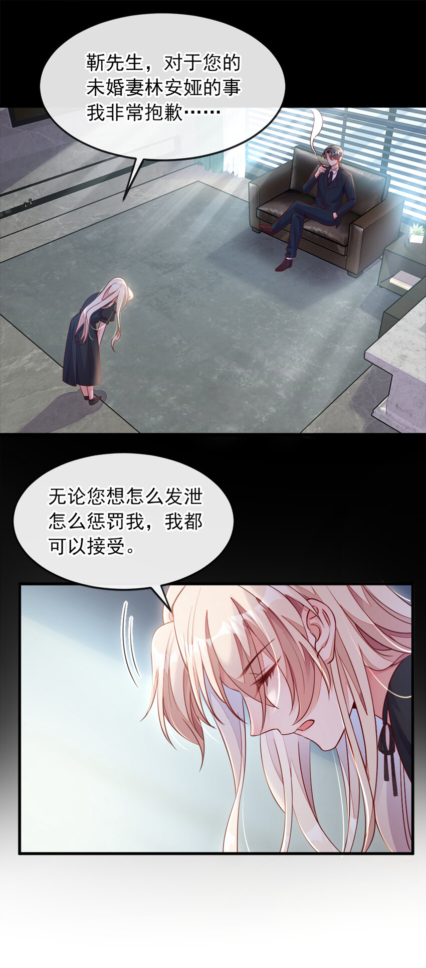 2 结婚协议-第3话
