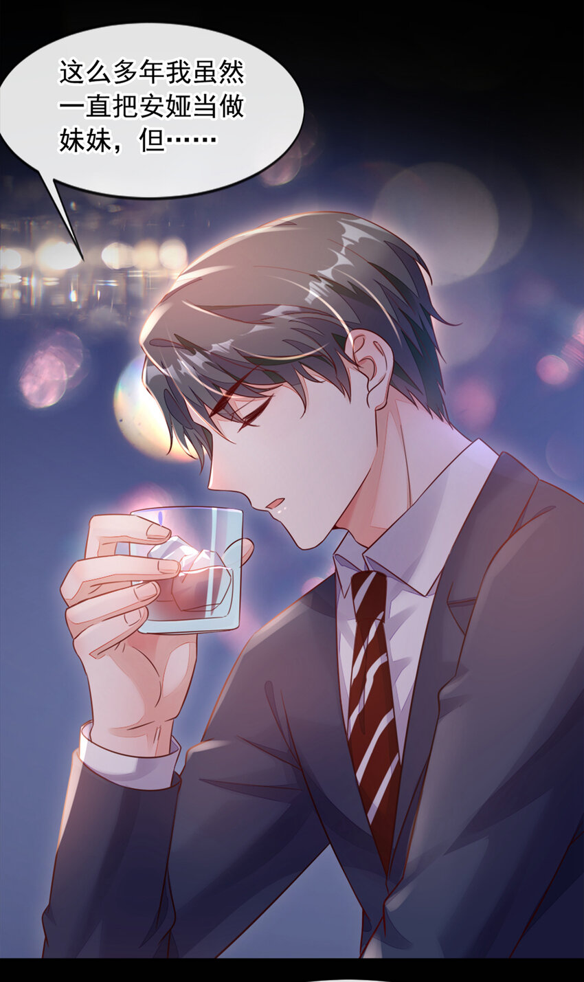 2 结婚协议-第3话