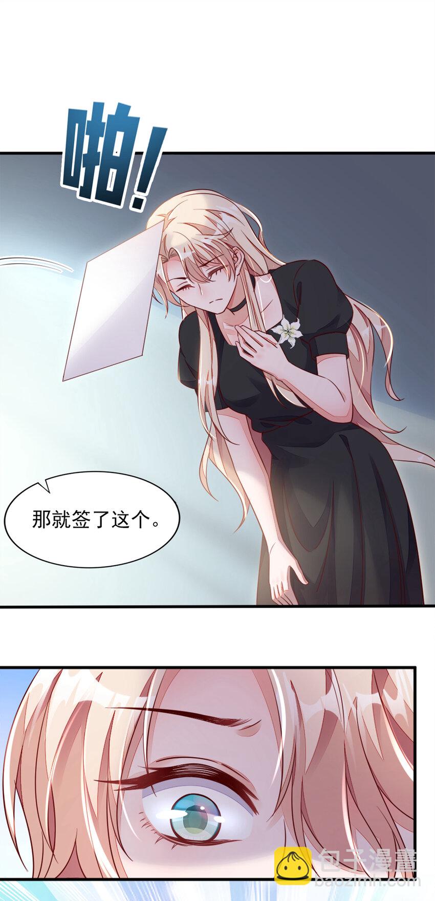 2 结婚协议-第3话