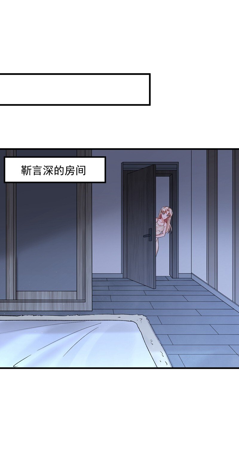 20 他身上怎么这么烫-第21话