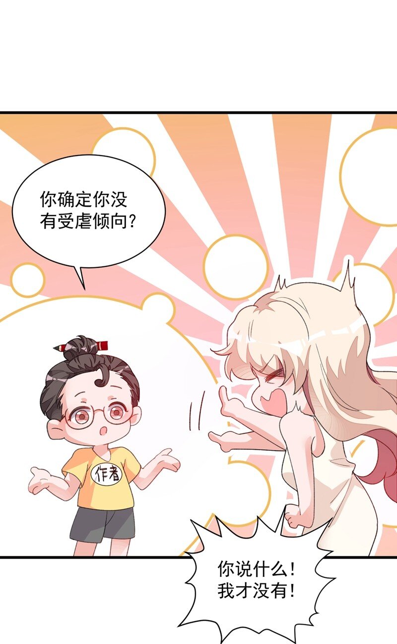 20 他身上怎么这么烫-第21话