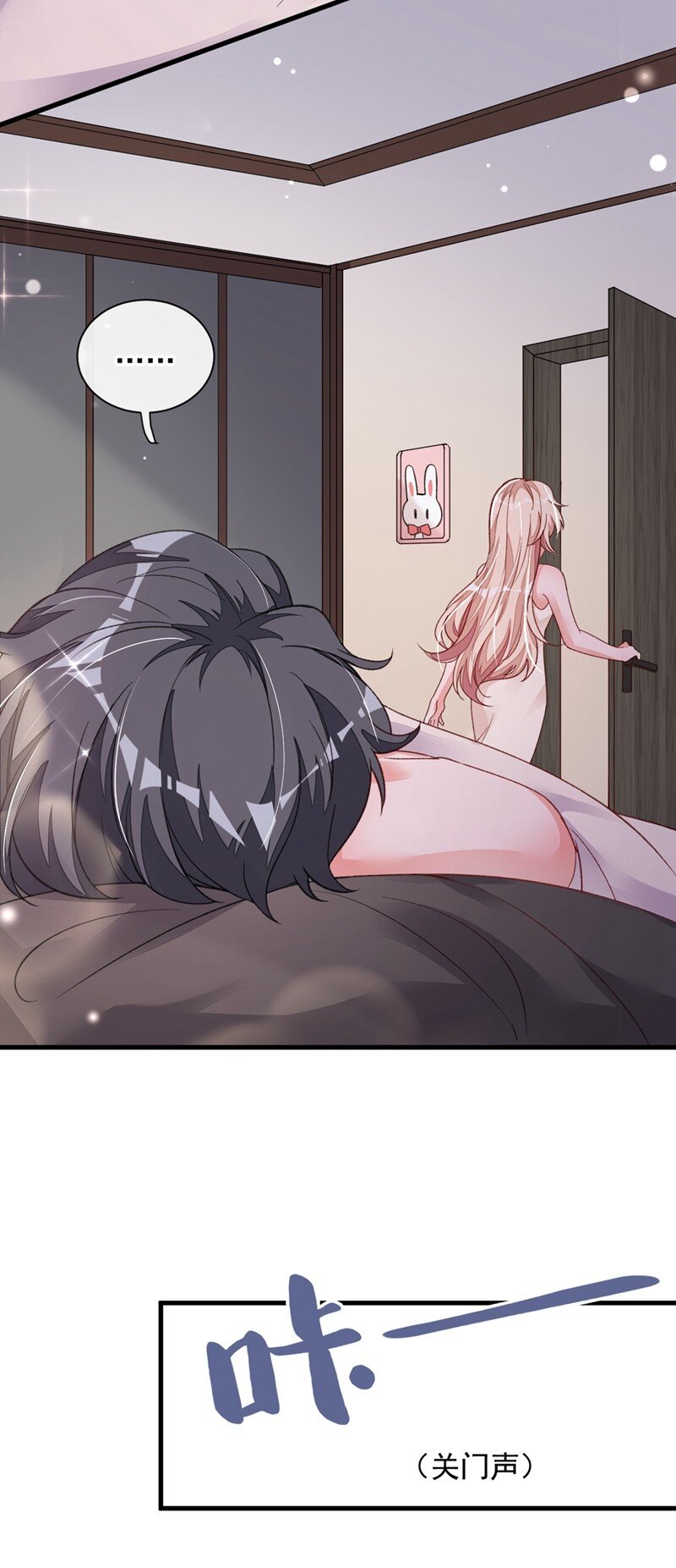 22 她不准上我的车-第23话