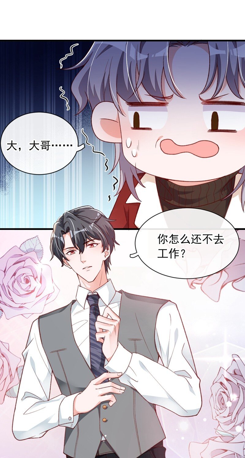 22 她不准上我的车-第23话
