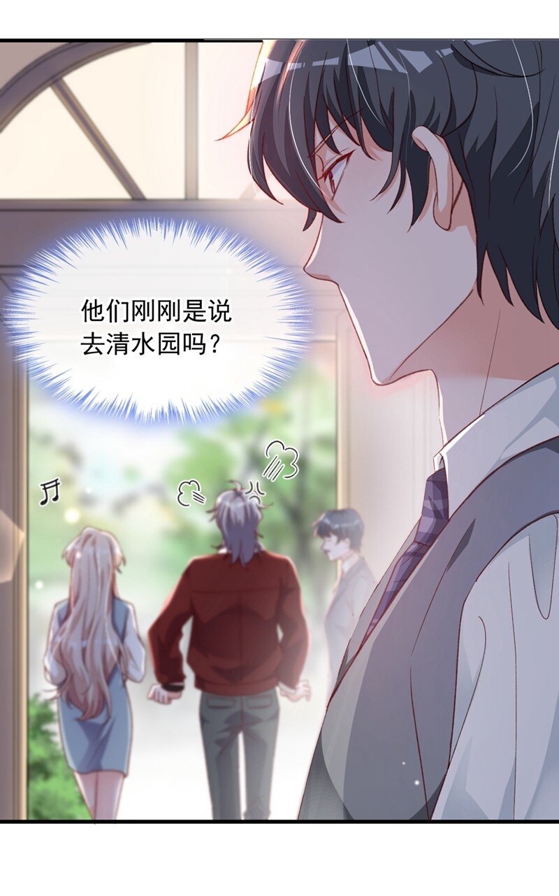 22 她不准上我的车-第23话