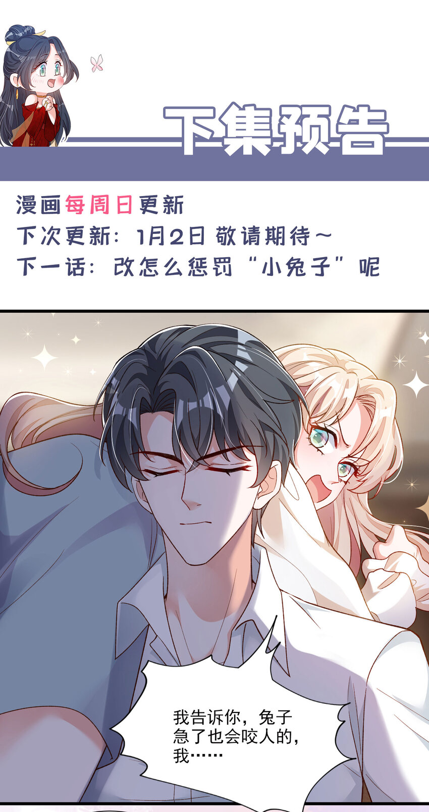 28 我受够你了！-第29话