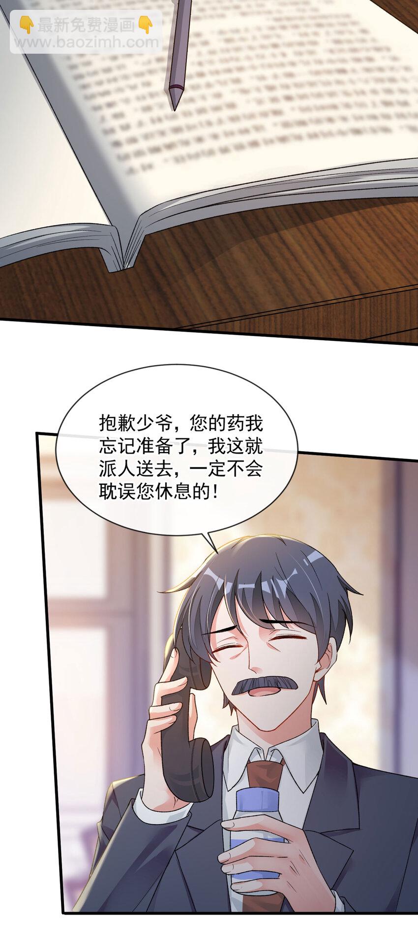 28 我受够你了！-第29话