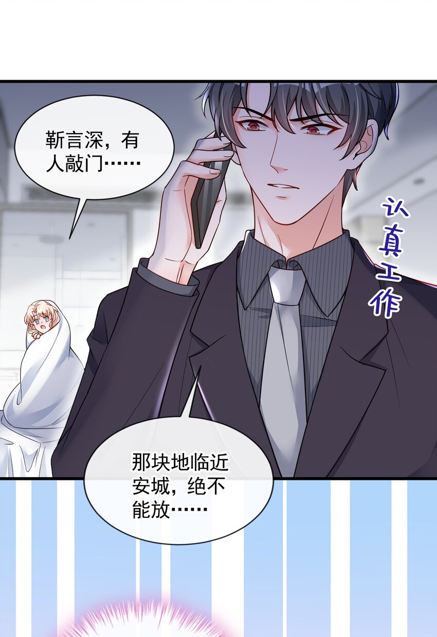 30 替身生涯结束了？-第31话