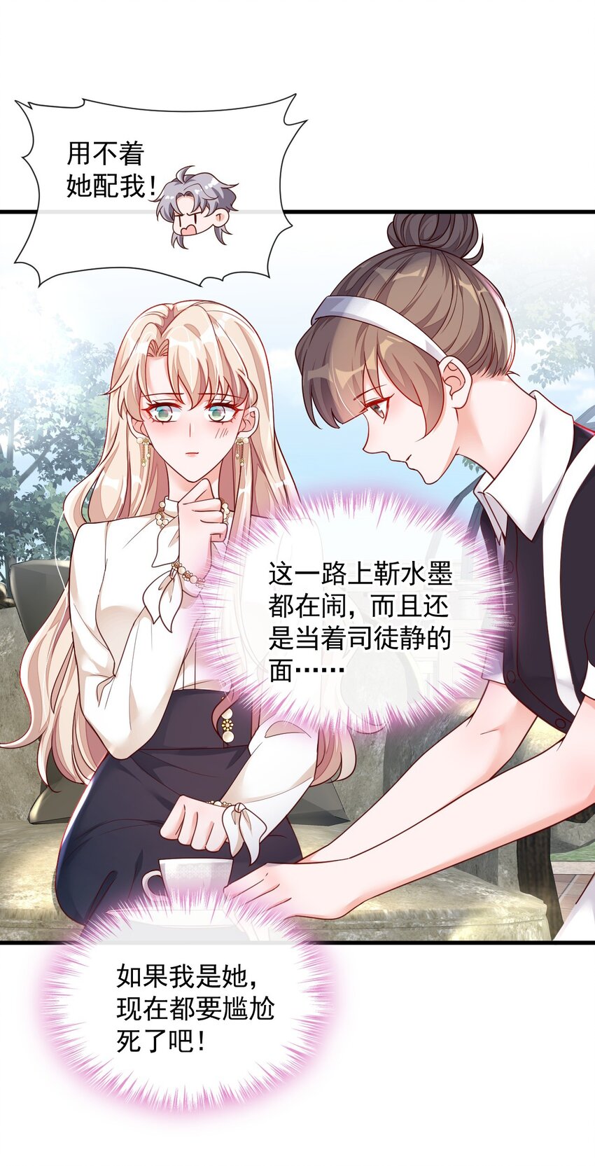 34 合适的结婚对象-第35话