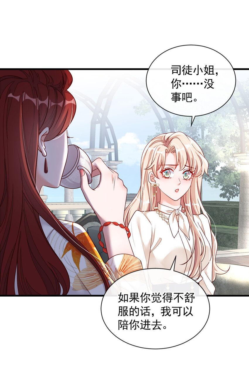 34 合适的结婚对象-第35话
